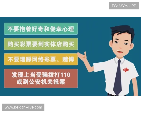 微信群买波胆靠谱吗防骗避坑看懂彩票高频玩法