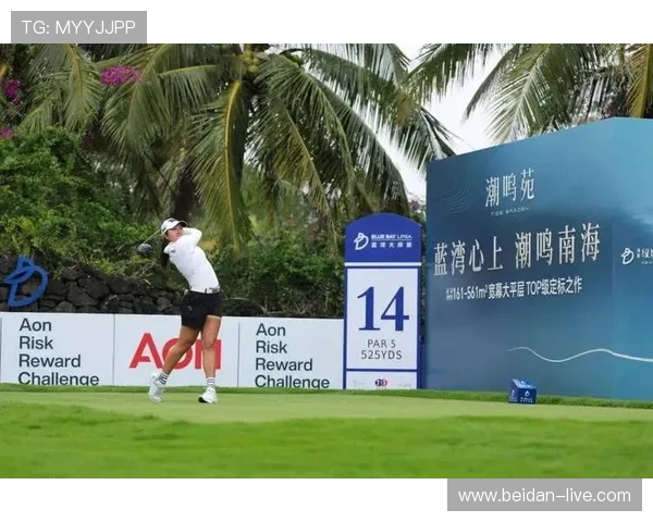 乐鱼蓝湾大师赛刘钰第二殷若宁一杆进洞18金花晋级史诗级复盘