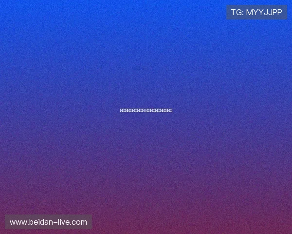 下载开云买波胆靠谱吗 防骗避坑与极速提现真相