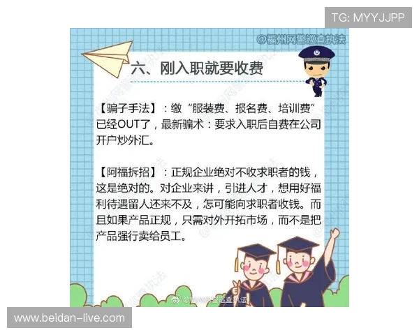 买波胆平台防骗指南 高频玩法避坑极速提现